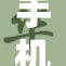 手机视频播放新体验，让你随时随地享受乐趣