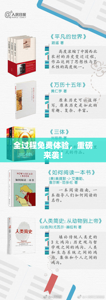 全过程免费体验，重磅来袭！