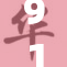 91疯：快来见证这场疯狂的盛宴，挑战你的极限！