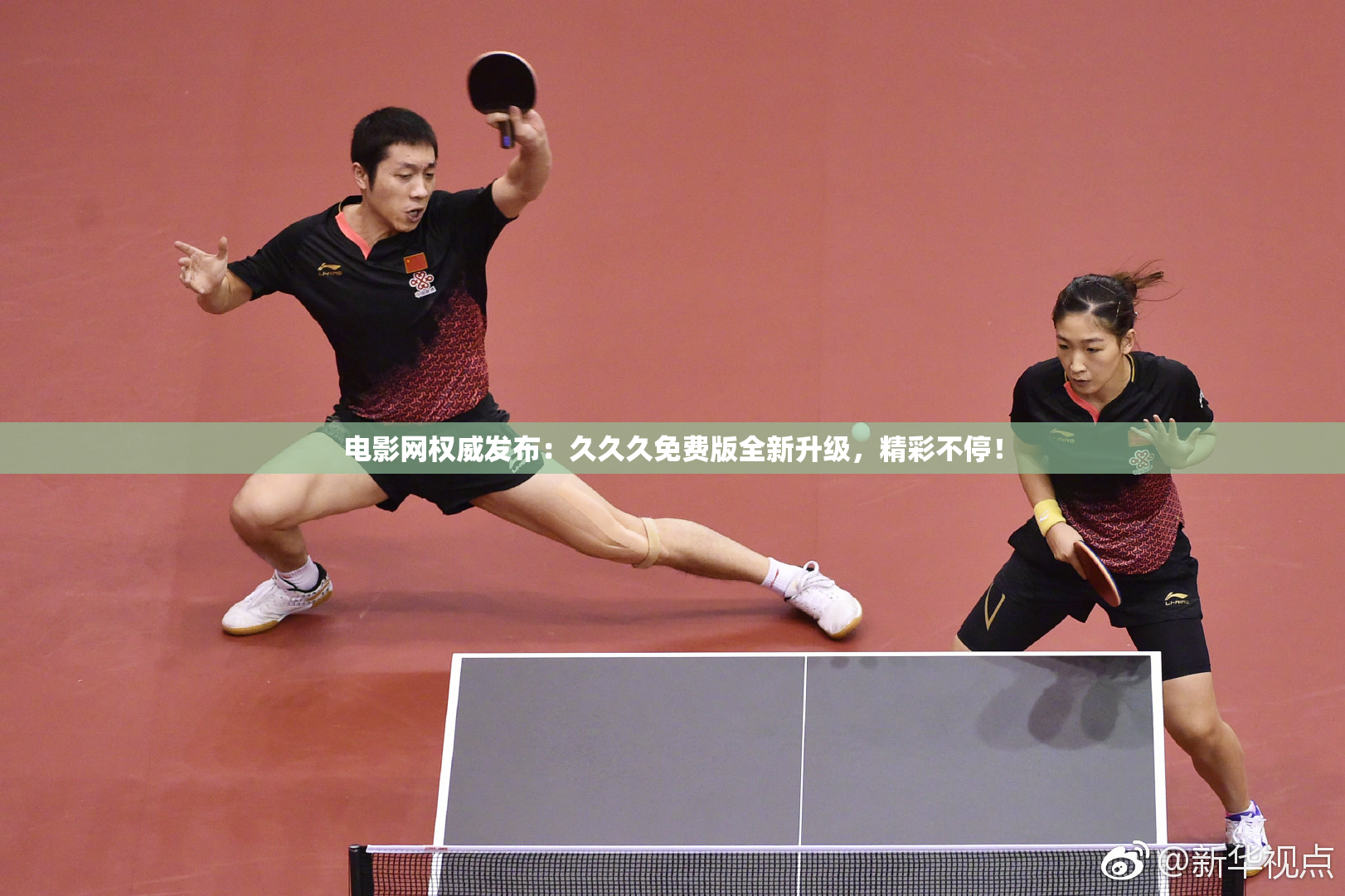 电影网权威发布：久久久免费版全新升级，精彩不停！