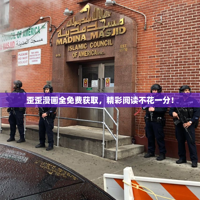 歪歪漫画全免费获取，精彩阅读不花一分！