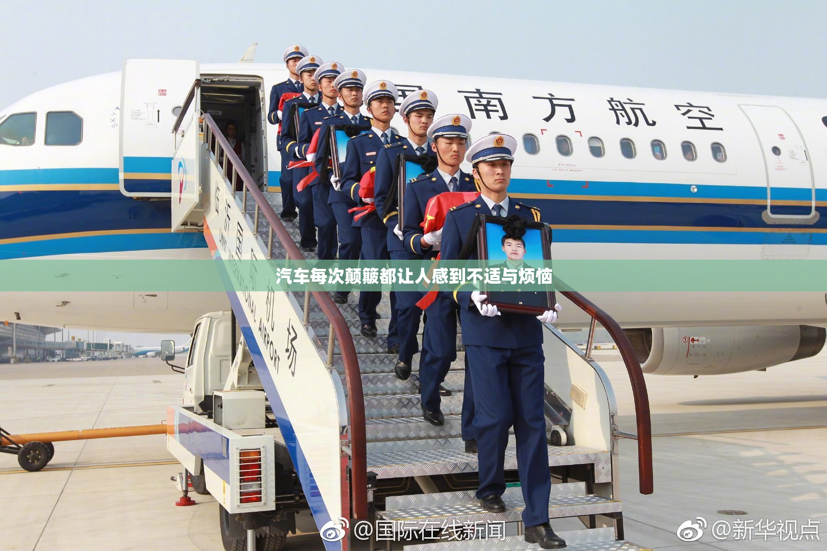 汽车每次颠簸都让人感到不适与烦恼