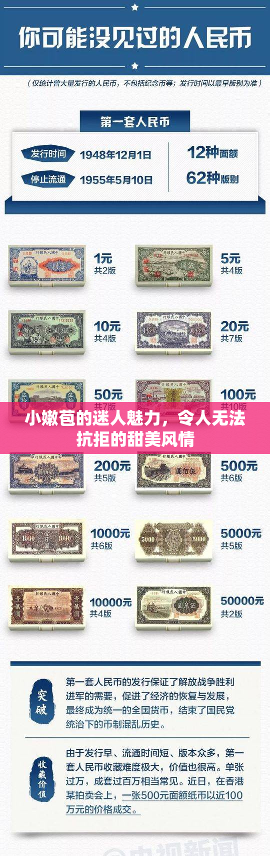 小嫩苞的迷人魅力，令人无法抗拒的甜美风情
