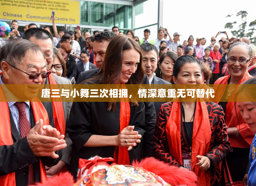 唐三与小舞三次相拥，情深意重无可替代