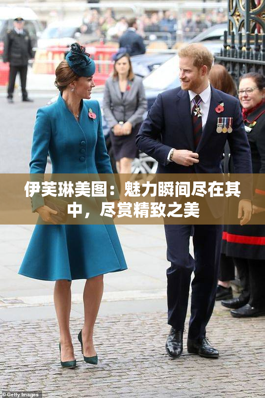 伊芙琳美图：魅力瞬间尽在其中，尽赏精致之美