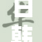 日韩影视圈新动态：亚洲影视作品的风云变幻