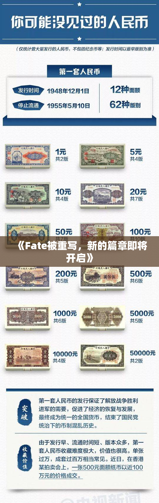 《Fate被重写，新的篇章即将开启》