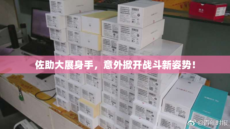 佐助大展身手，意外掀开战斗新姿势！