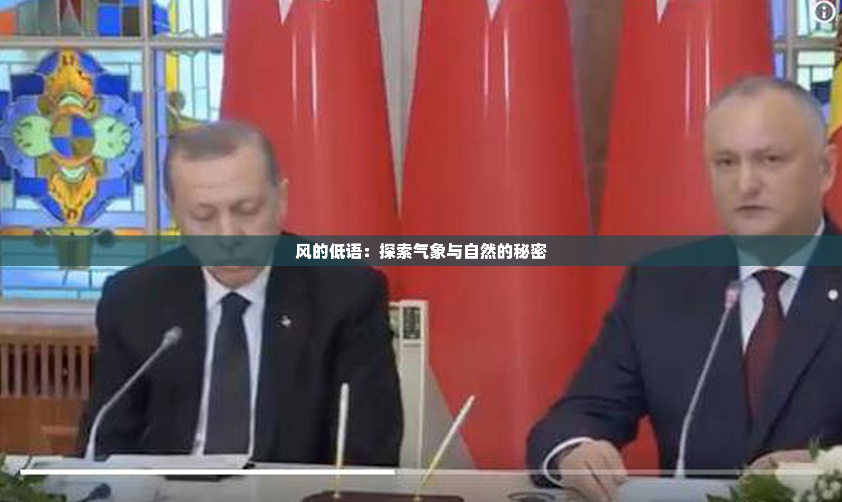 风的低语：探索气象与自然的秘密