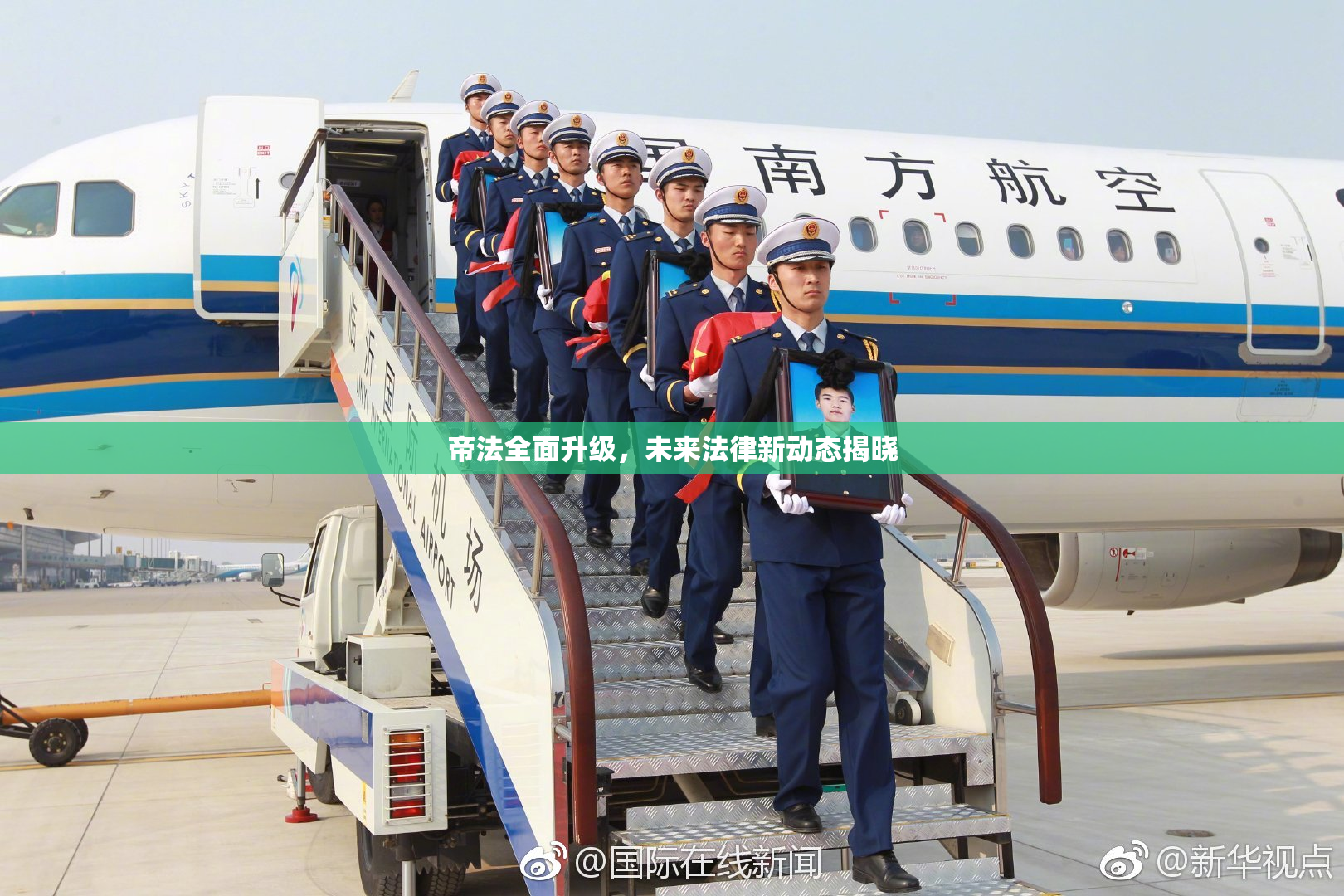 帝法全面升级，未来法律新动态揭晓