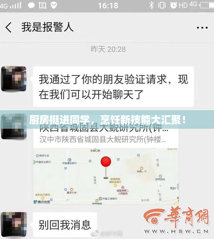 厨房挺进同学，烹饪新技能大汇聚！