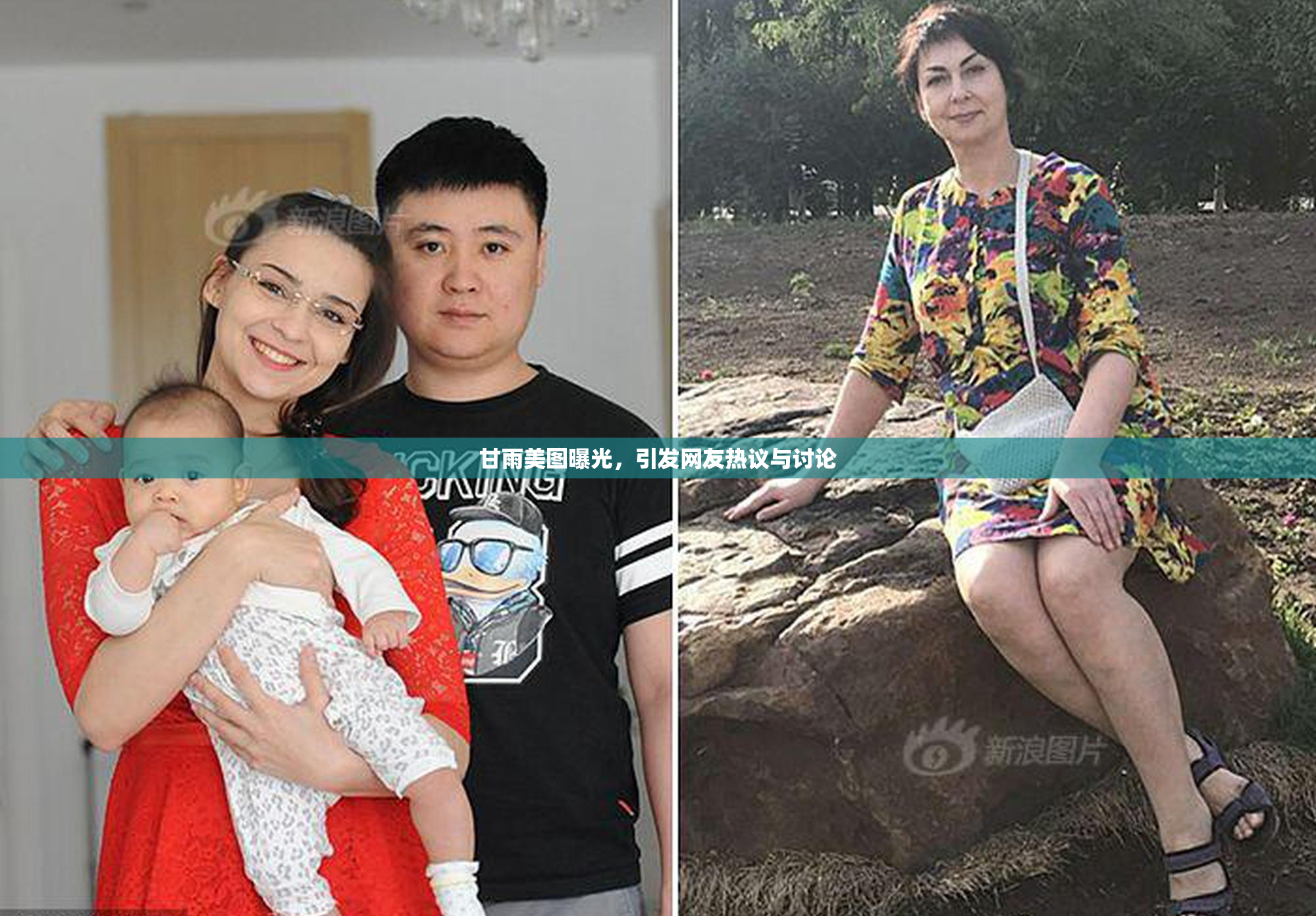 甘雨美图曝光，引发网友热议与讨论