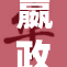 嬴政被C了，背后真相令人震惊！