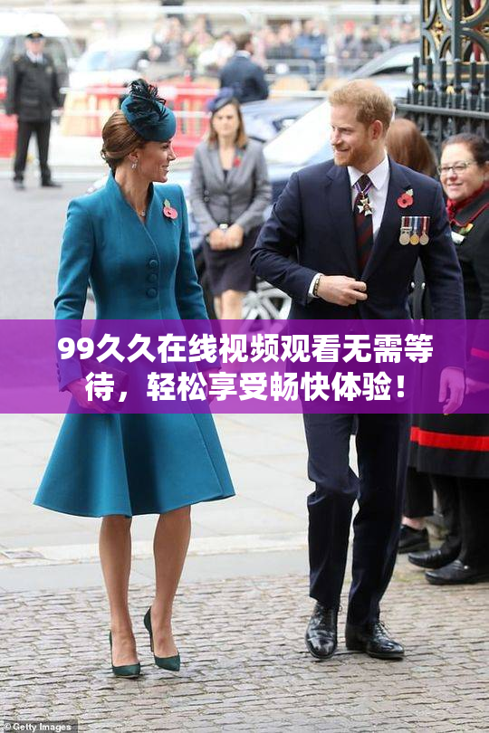 99久久在线视频观看无需等待，轻松享受畅快体验！