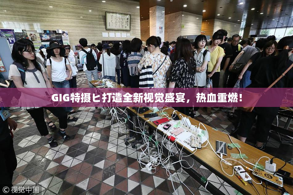 GIG特摄ヒ打造全新视觉盛宴，热血重燃！