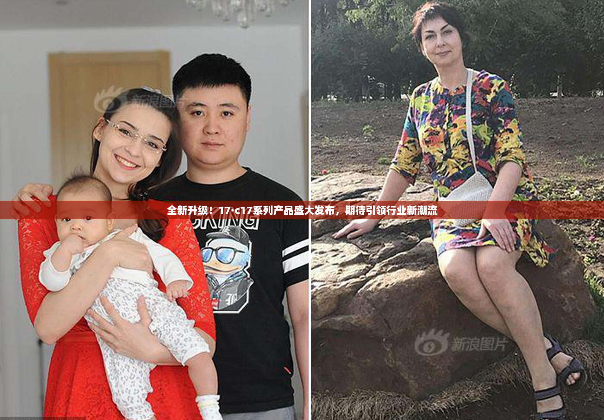 全新升级！17·c17系列产品盛大发布，期待引领行业新潮流