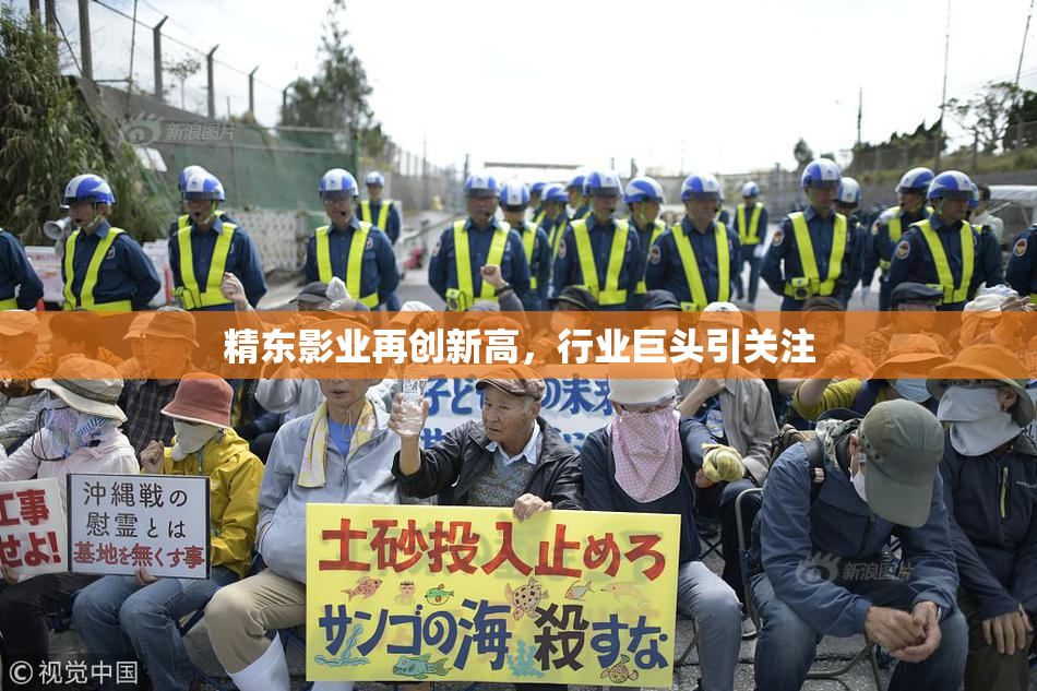 精东影业再创新高，行业巨头引关注
