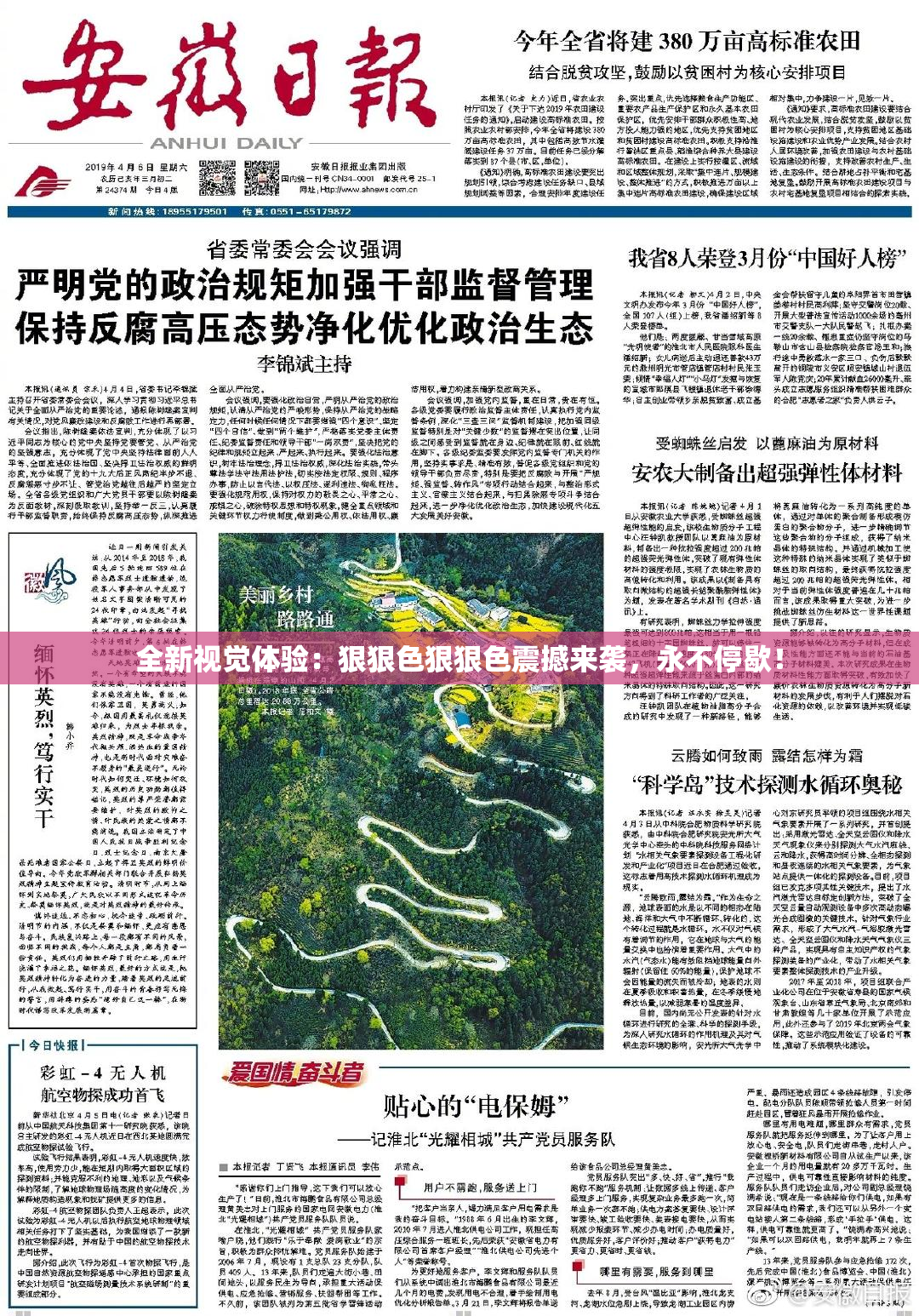 全新视觉体验：狠狠色狠狠色震撼来袭，永不停歇！