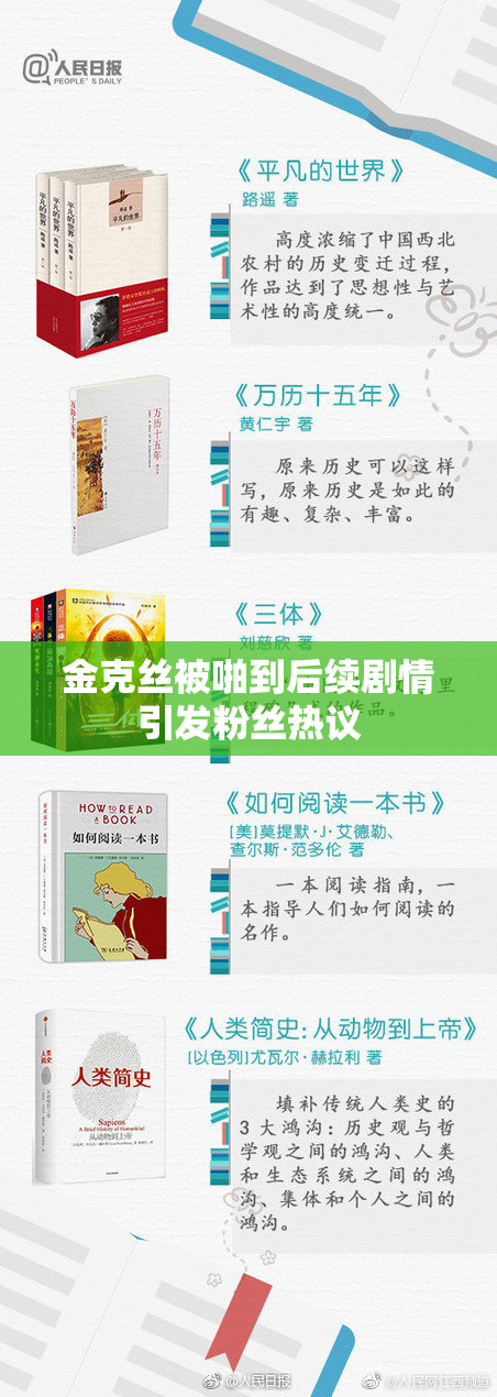 金克丝被啪到后续剧情引发粉丝热议