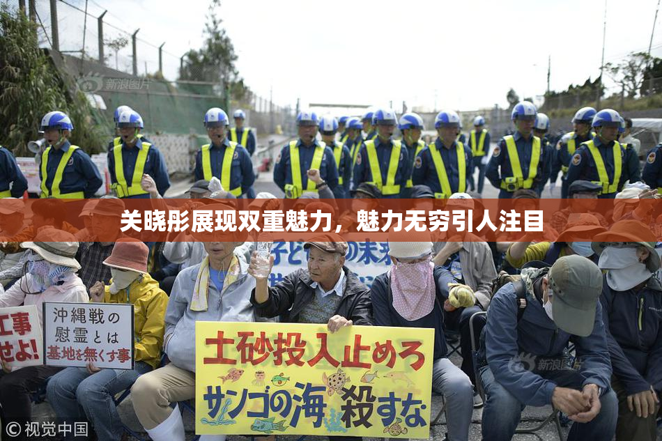 关晓彤展现双重魅力，魅力无穷引人注目