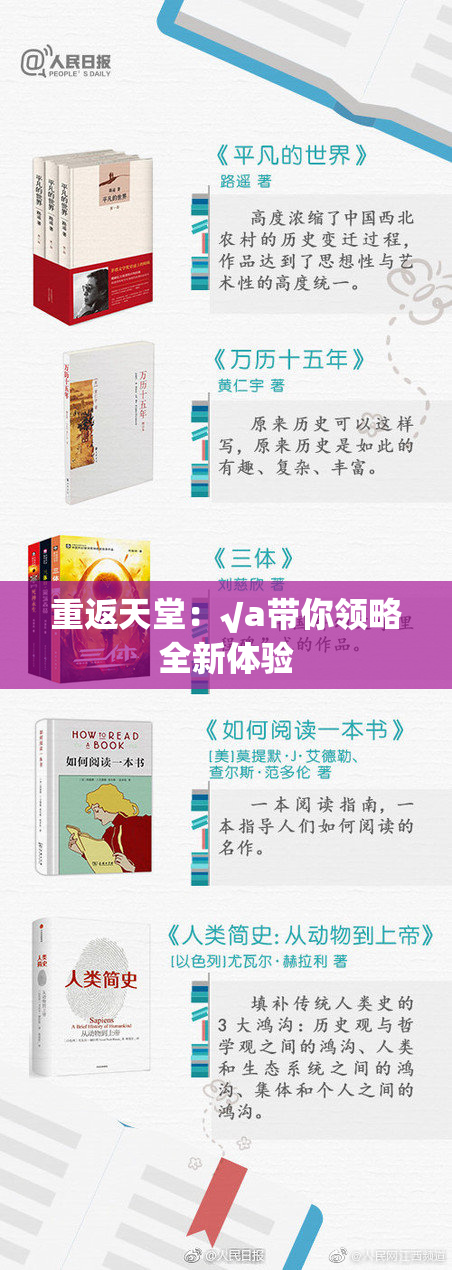 重返天堂：√a带你领略全新体验