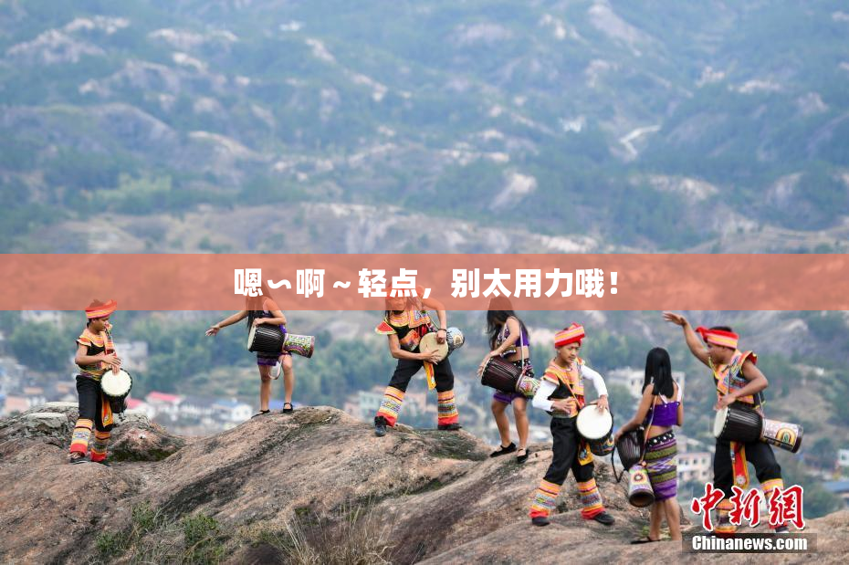 嗯∽啊～轻点，别太用力哦！