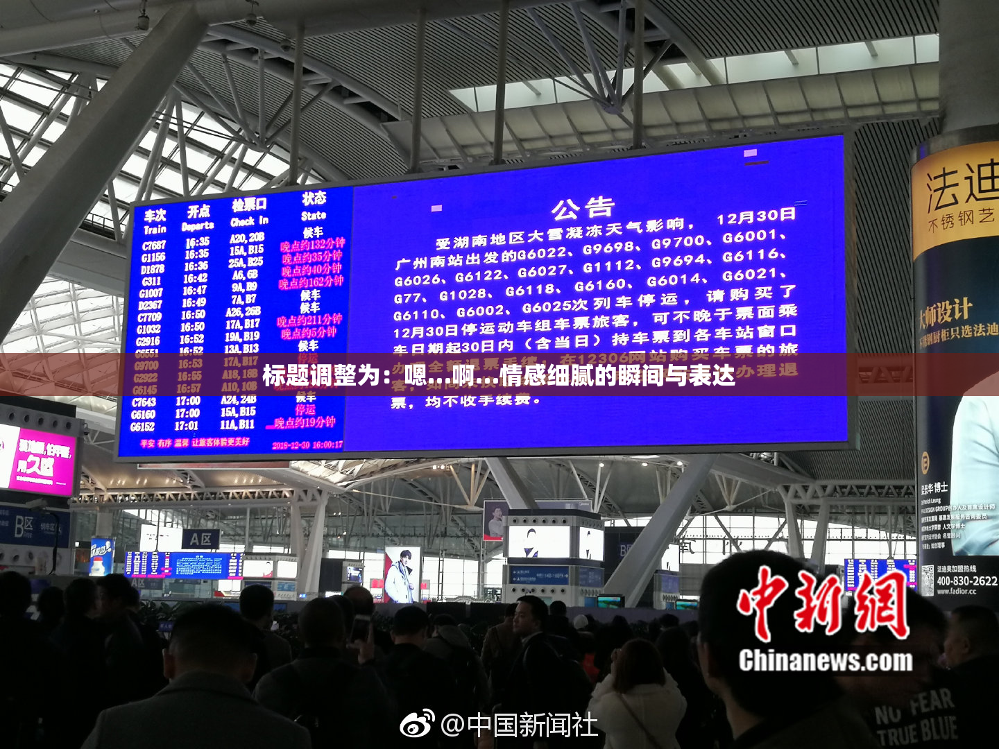 标题调整为：嗯…啊…情感细腻的瞬间与表达