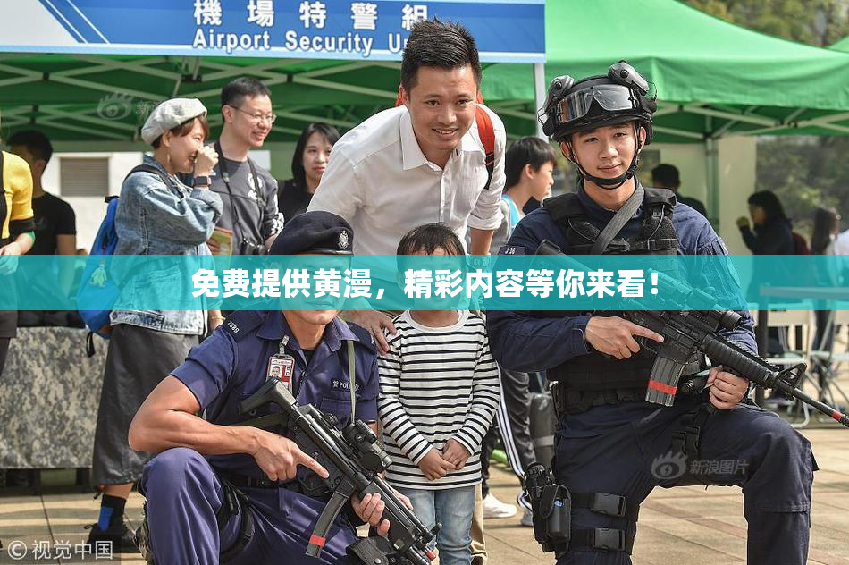 免费提供黄漫，精彩内容等你来看！