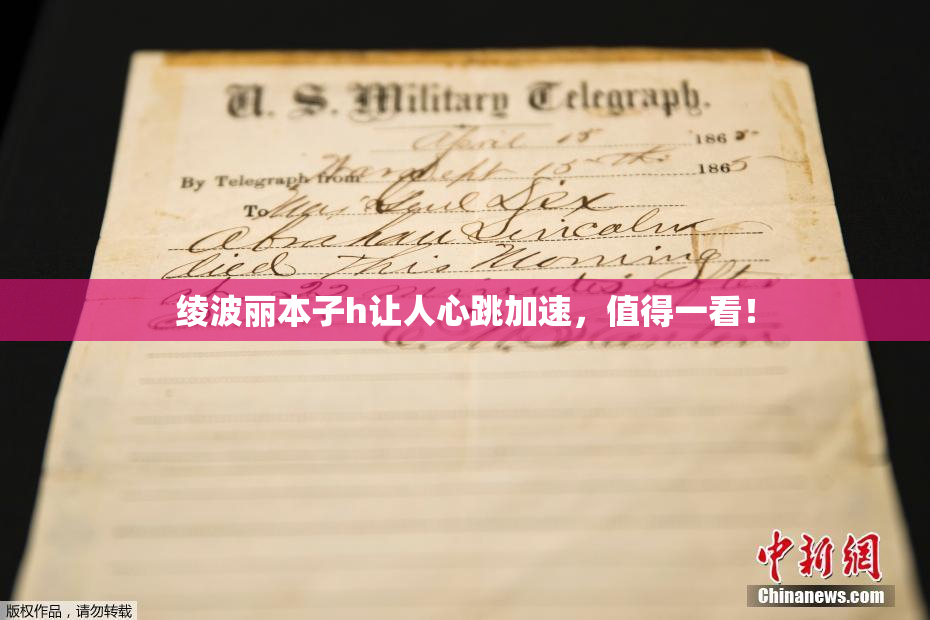 绫波丽本子h让人心跳加速，值得一看！