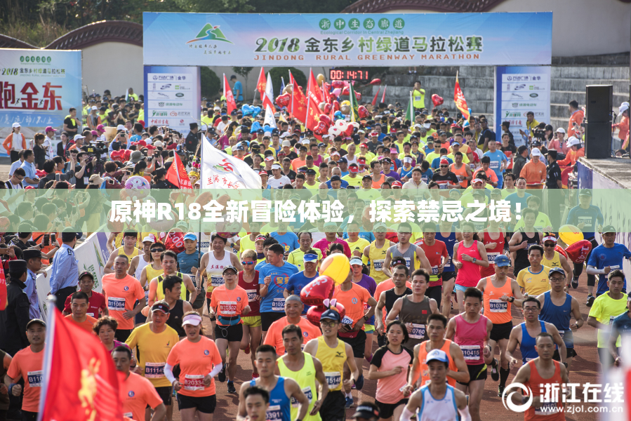 原神R18全新冒险体验，探索禁忌之境！