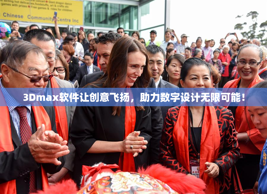 3Dmax软件让创意飞扬，助力数字设计无限可能！