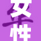 女性自我快感探索：引发情欲的影片分析