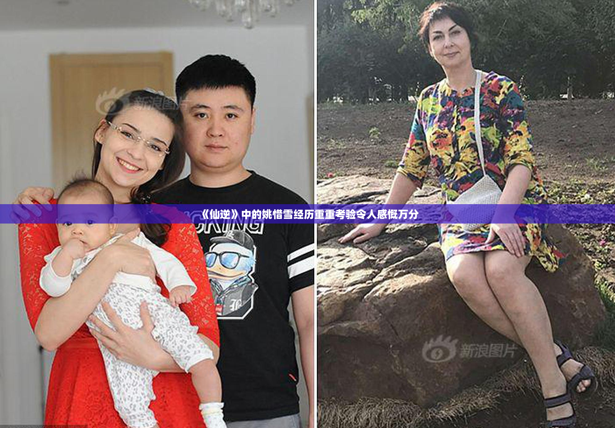 《仙逆》中的姚惜雪经历重重考验令人感慨万分