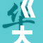 《大度》：彰显宽容与大气的一场情感盛宴