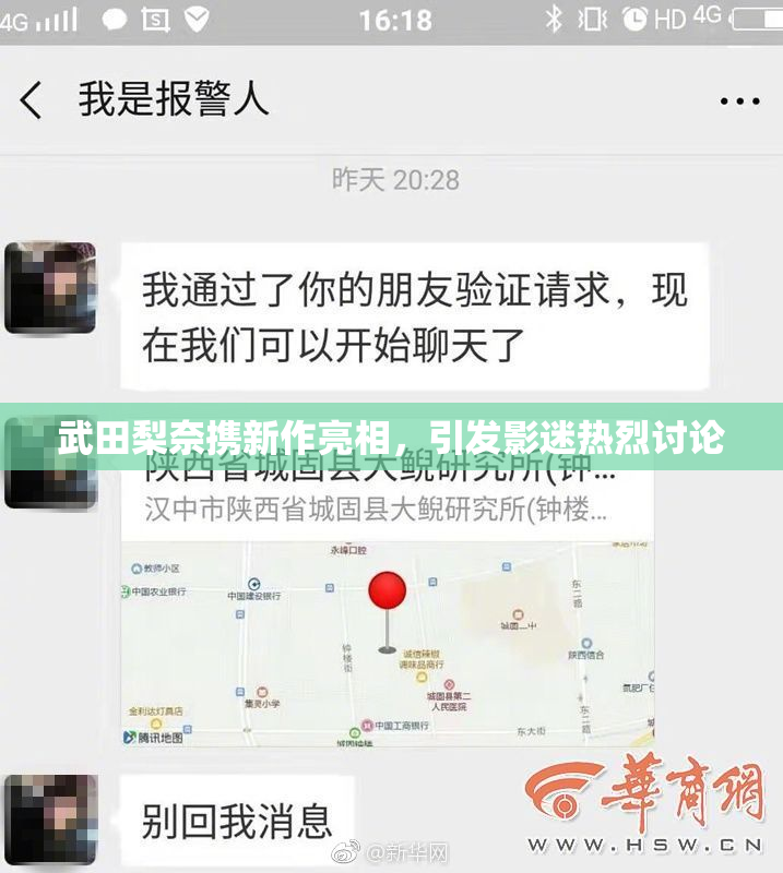 武田梨奈携新作亮相，引发影迷热烈讨论