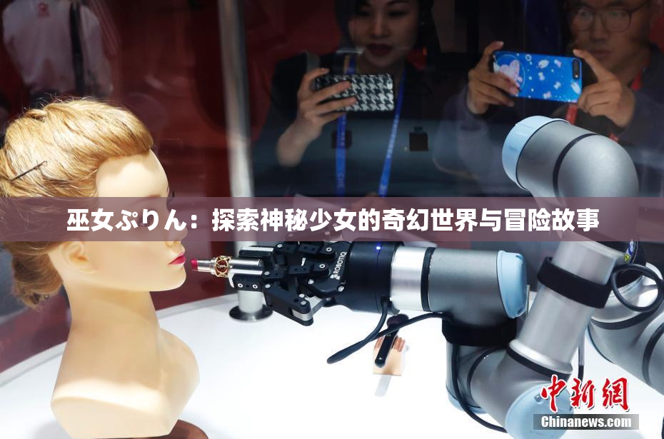 巫女ぷりん：探索神秘少女的奇幻世界与冒险故事