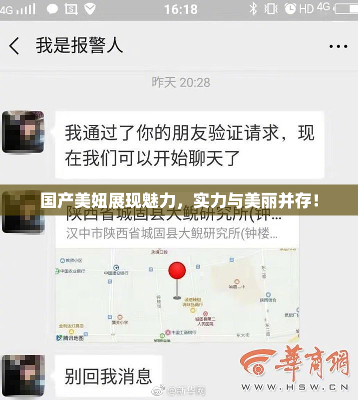 国产美妞展现魅力，实力与美丽并存！