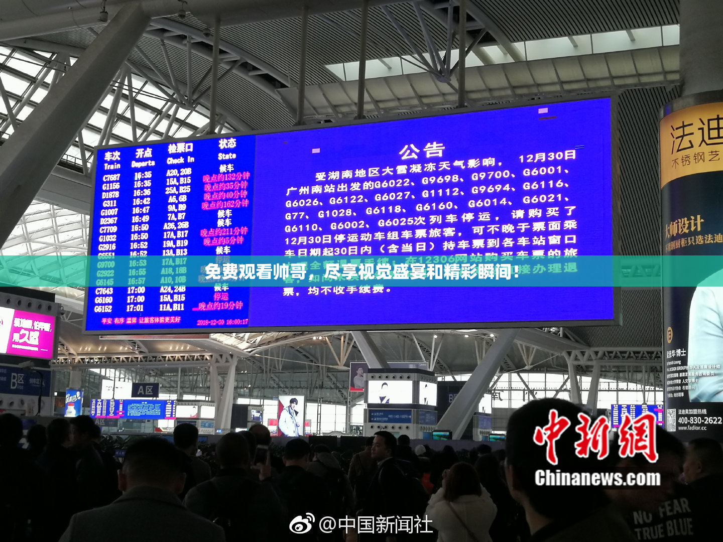 免费观看帅哥，尽享视觉盛宴和精彩瞬间！