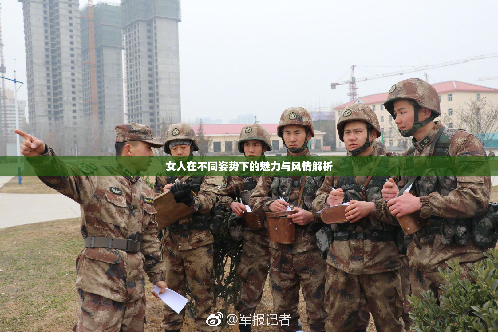 女人在不同姿势下的魅力与风情解析