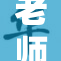 老师摘下奶罩引发热议，社会反响持续上升