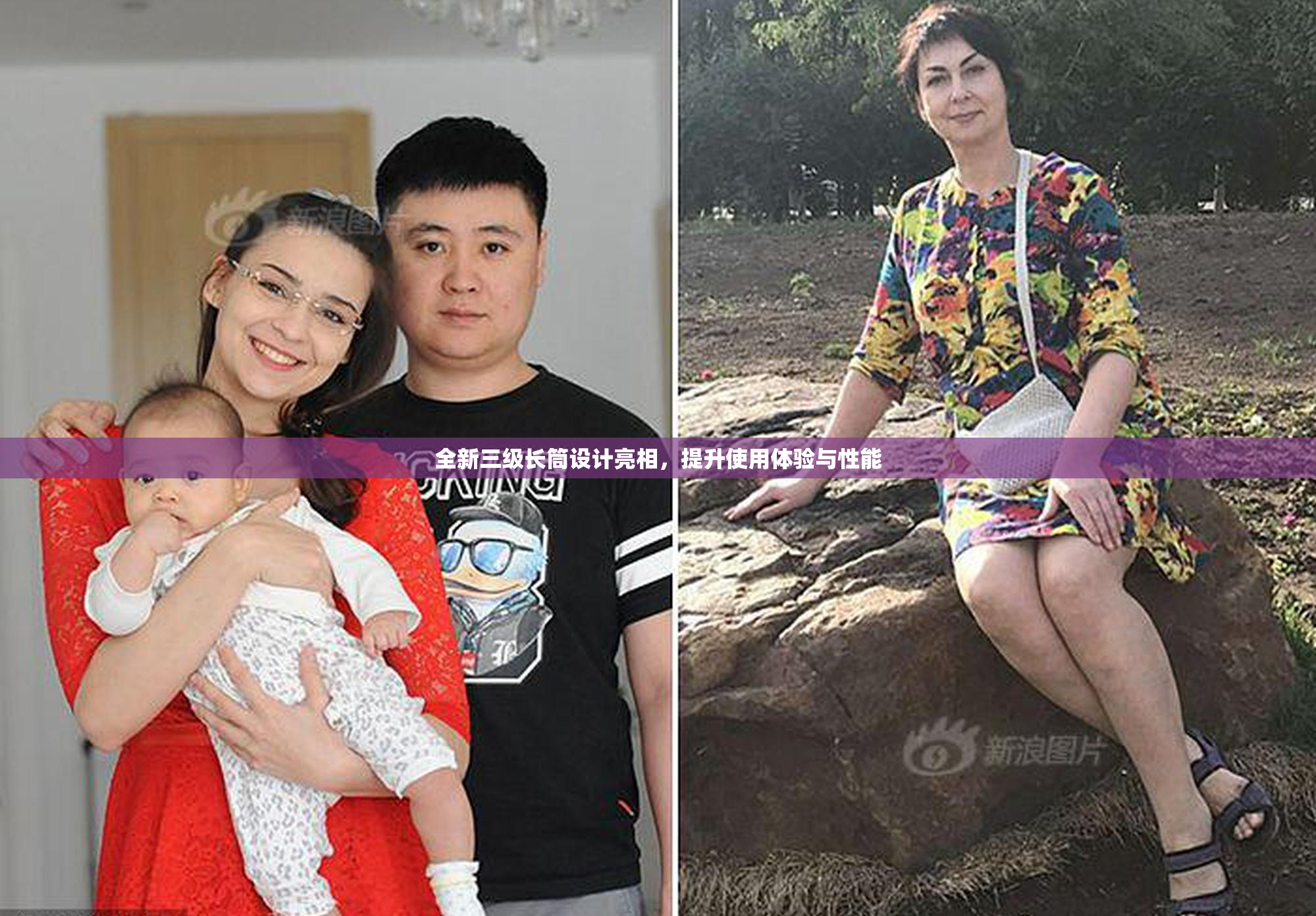 全新三级长筒设计亮相，提升使用体验与性能