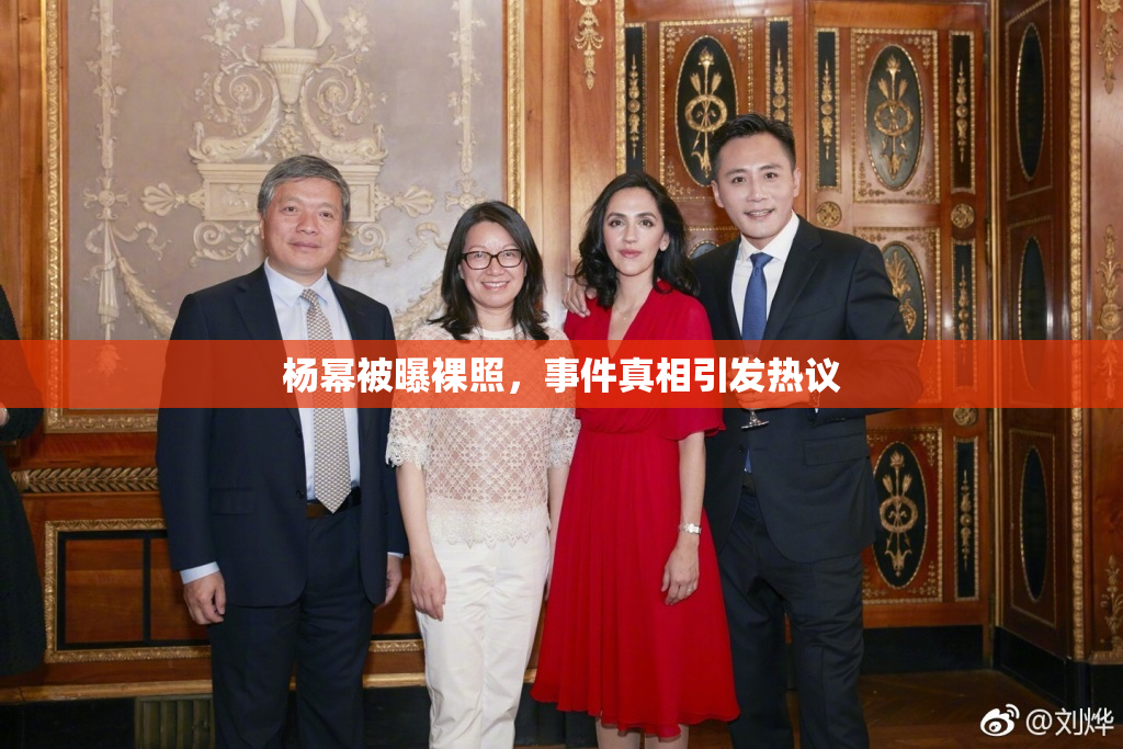 杨幂被曝裸照，事件真相引发热议