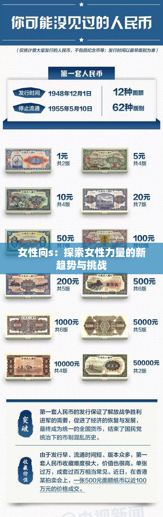 女性向s：探索女性力量的新趋势与挑战