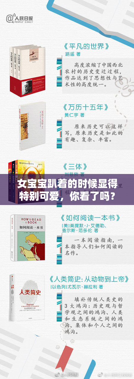 女宝宝趴着的时候显得特别可爱，你看了吗？