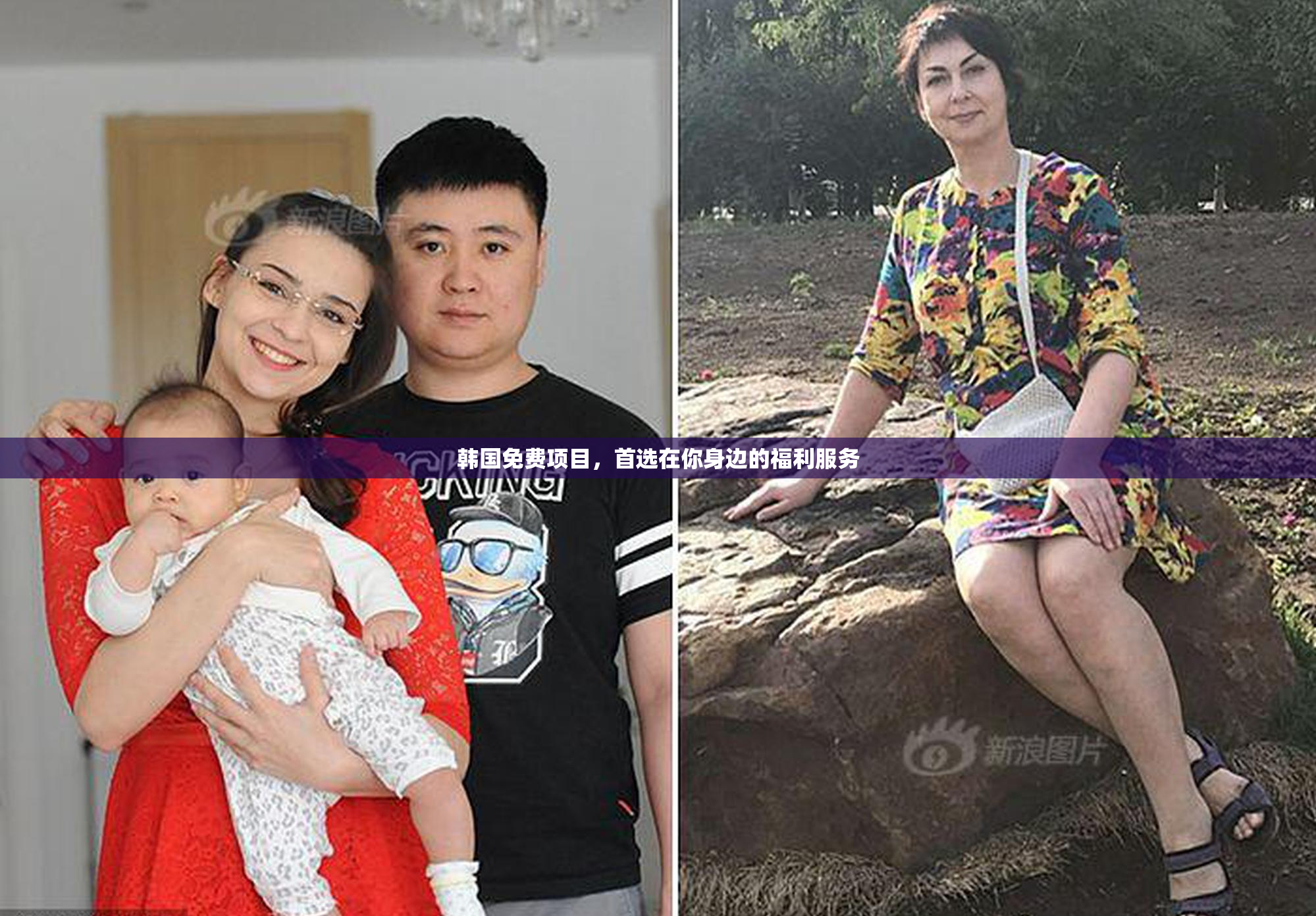韩国免费项目，首选在你身边的福利服务