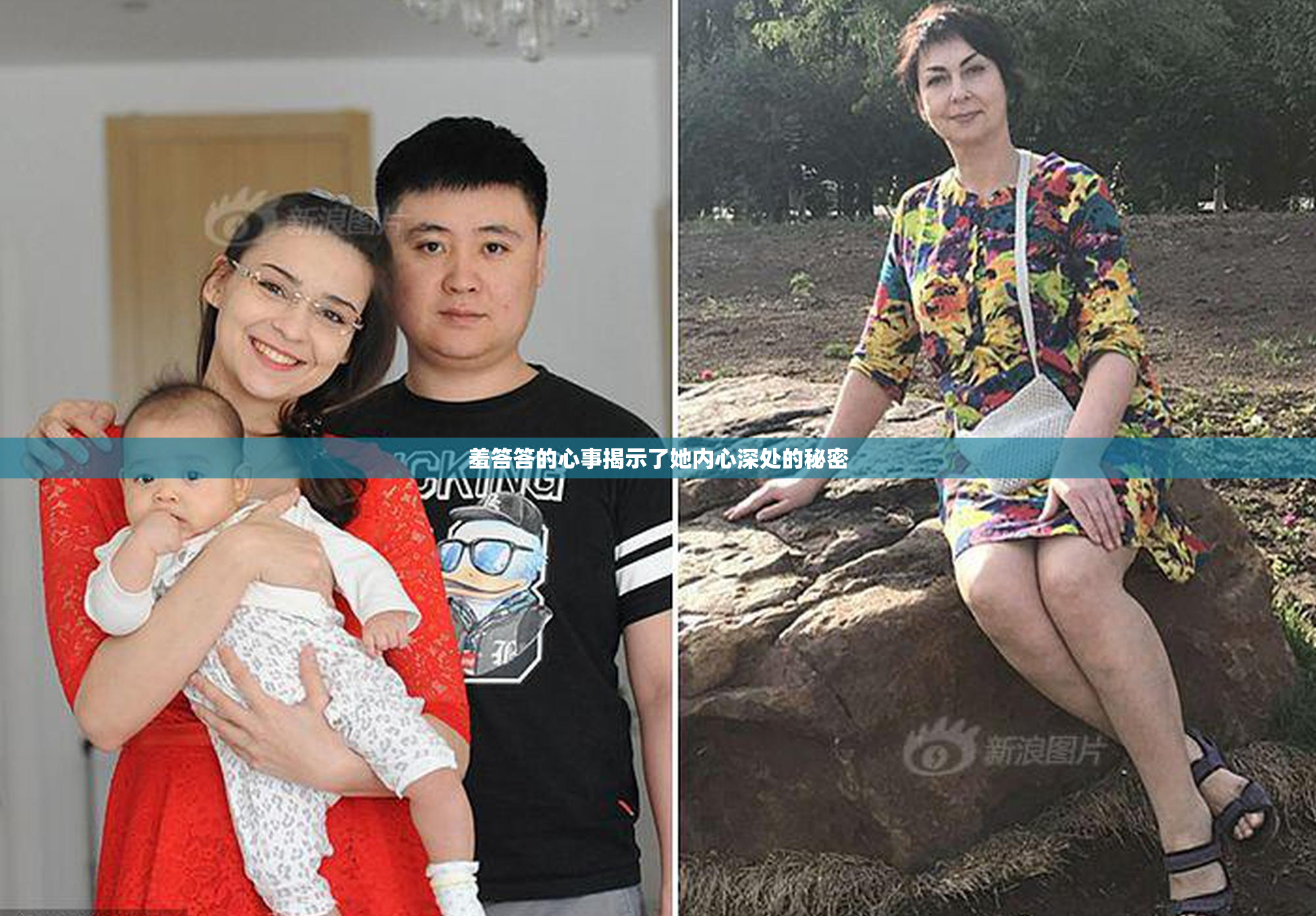 羞答答的心事揭示了她内心深处的秘密