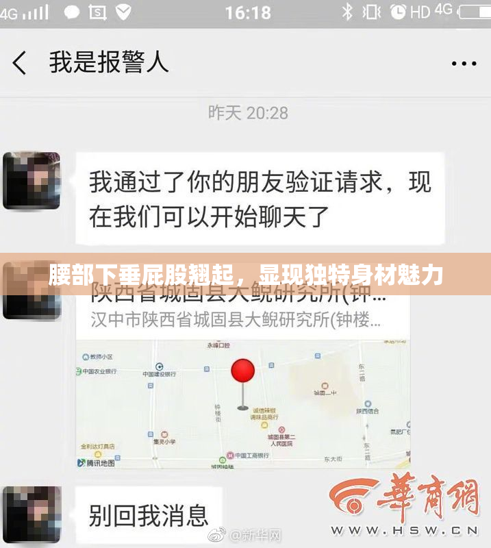 腰部下垂屁股翘起，显现独特身材魅力