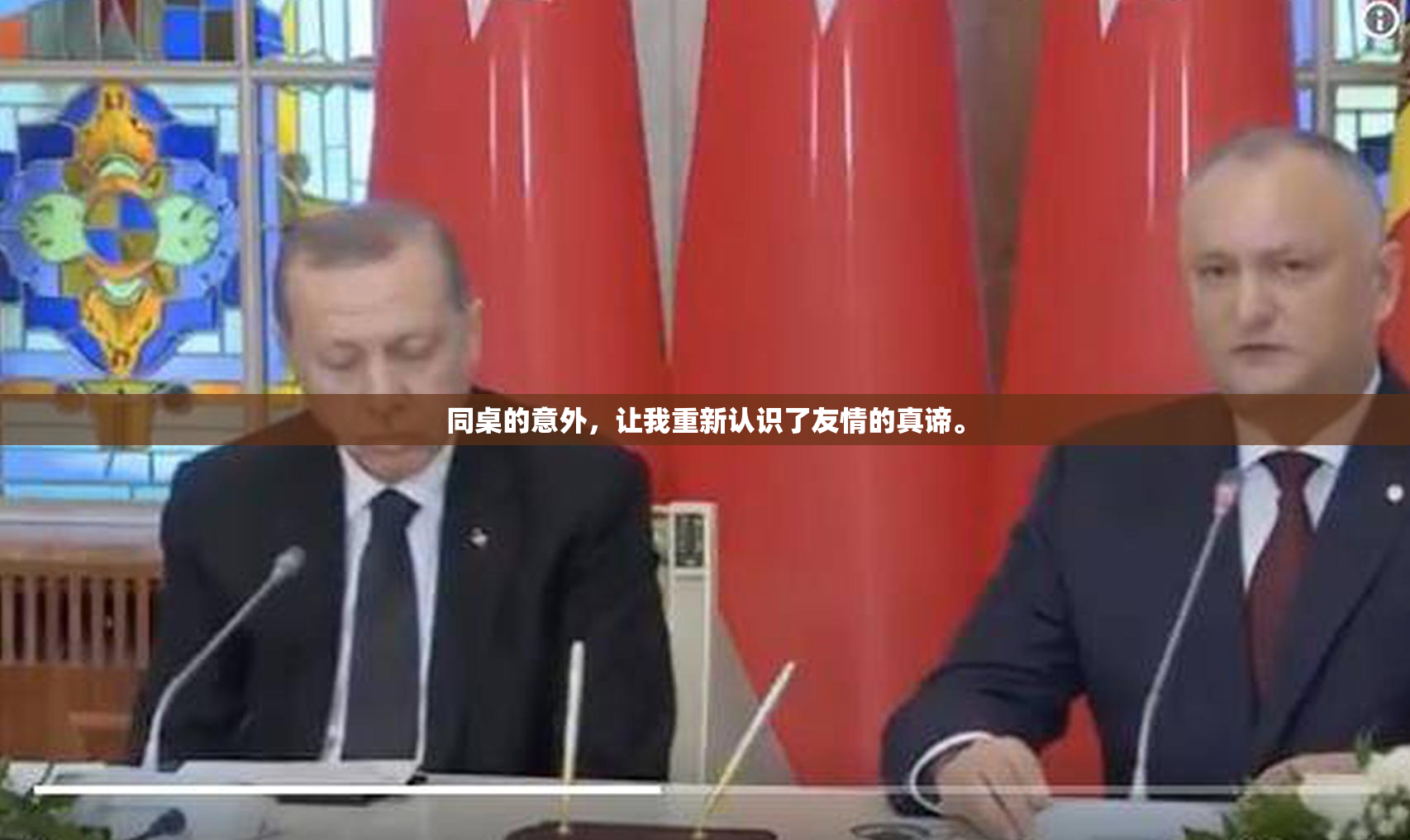 同桌的意外，让我重新认识了友情的真谛。