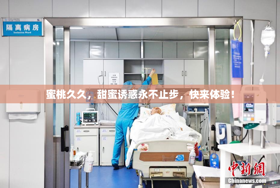 蜜桃久久，甜蜜诱惑永不止步，快来体验！
