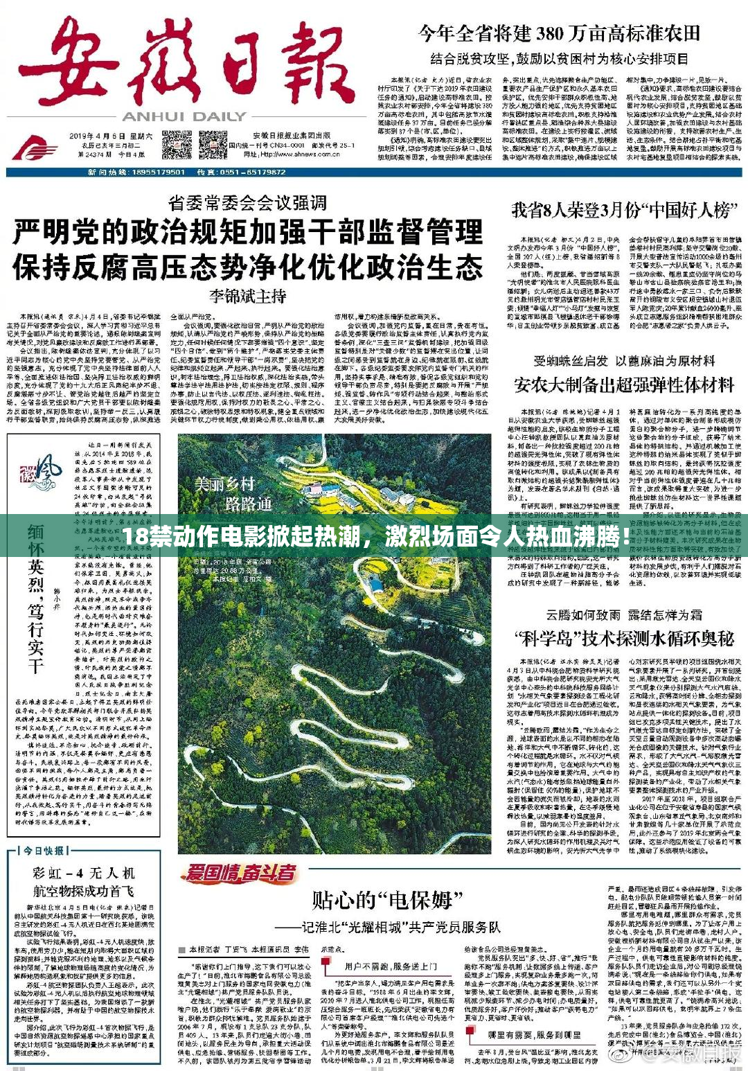 18禁动作电影掀起热潮，激烈场面令人热血沸腾！
